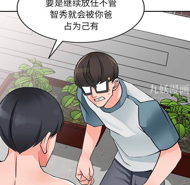 《阔少的女仆们》漫画最新章节第25话免费下拉式在线观看章节第【26】张图片