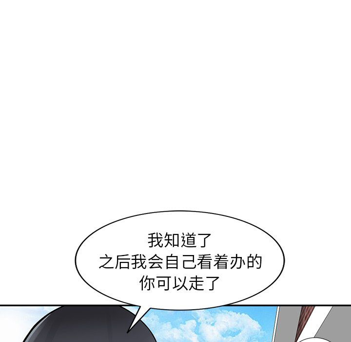 《阔少的女仆们》漫画最新章节第25话免费下拉式在线观看章节第【29】张图片