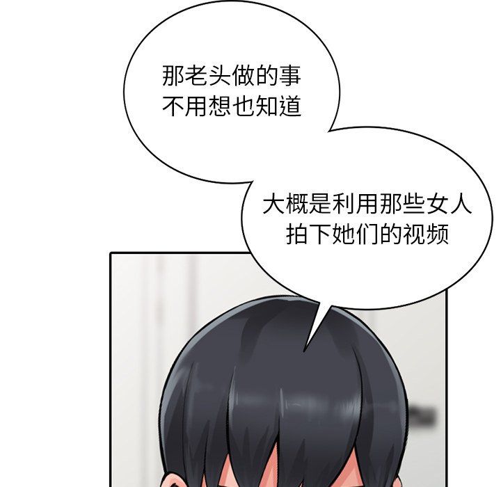 《阔少的女仆们》漫画最新章节第25话免费下拉式在线观看章节第【118】张图片