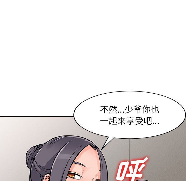 《阔少的女仆们》漫画最新章节第25话免费下拉式在线观看章节第【56】张图片