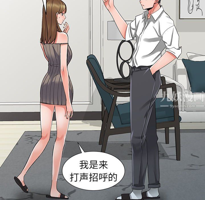 《阔少的女仆们》漫画最新章节第25话免费下拉式在线观看章节第【131】张图片