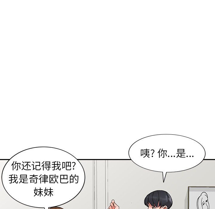 《阔少的女仆们》漫画最新章节第25话免费下拉式在线观看章节第【130】张图片