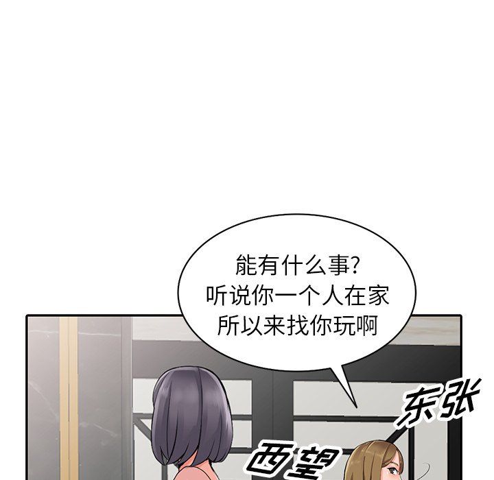 《阔少的女仆们》漫画最新章节第25话免费下拉式在线观看章节第【104】张图片