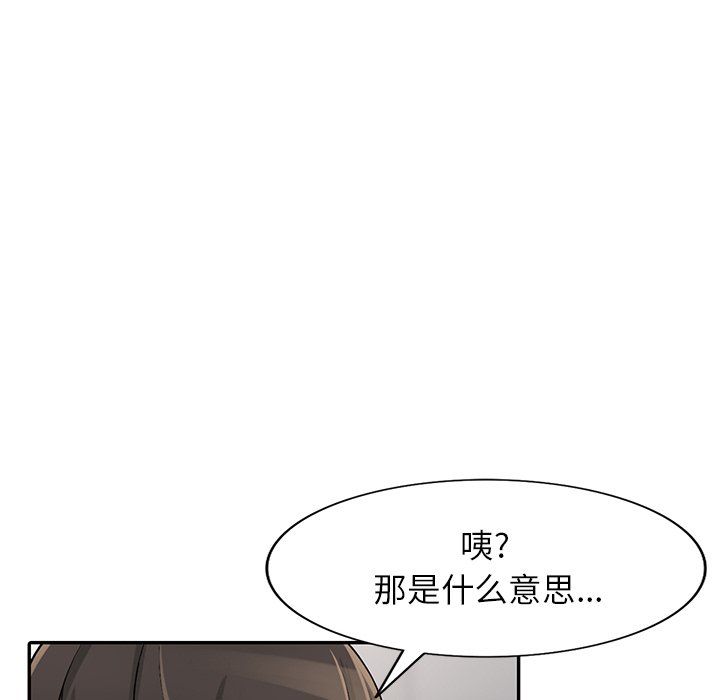 《阔少的女仆们》漫画最新章节第25话免费下拉式在线观看章节第【21】张图片