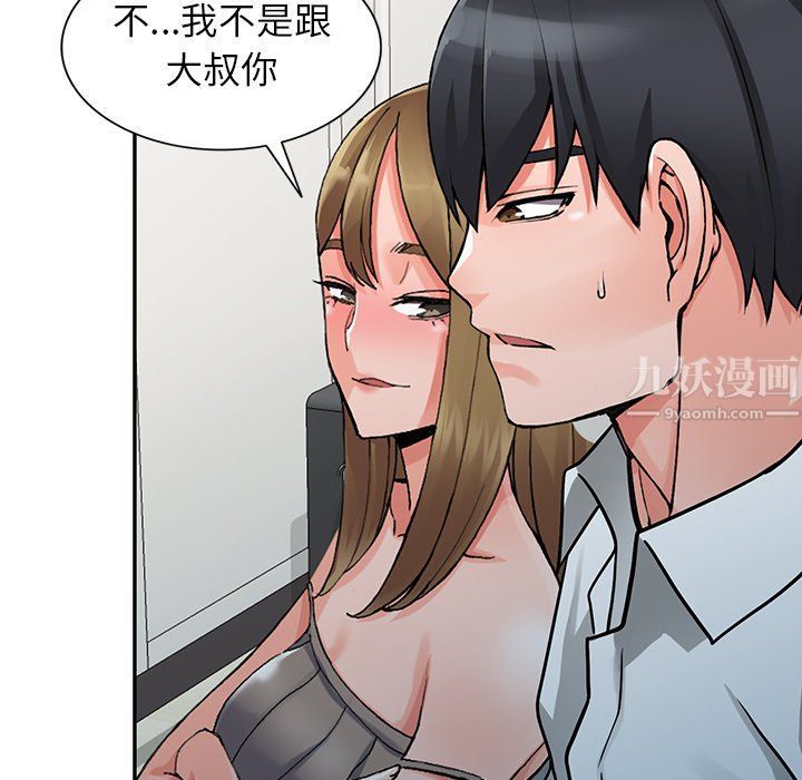 《阔少的女仆们》漫画最新章节第25话免费下拉式在线观看章节第【135】张图片