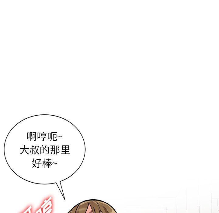 《阔少的女仆们》漫画最新章节第26话免费下拉式在线观看章节第【76】张图片