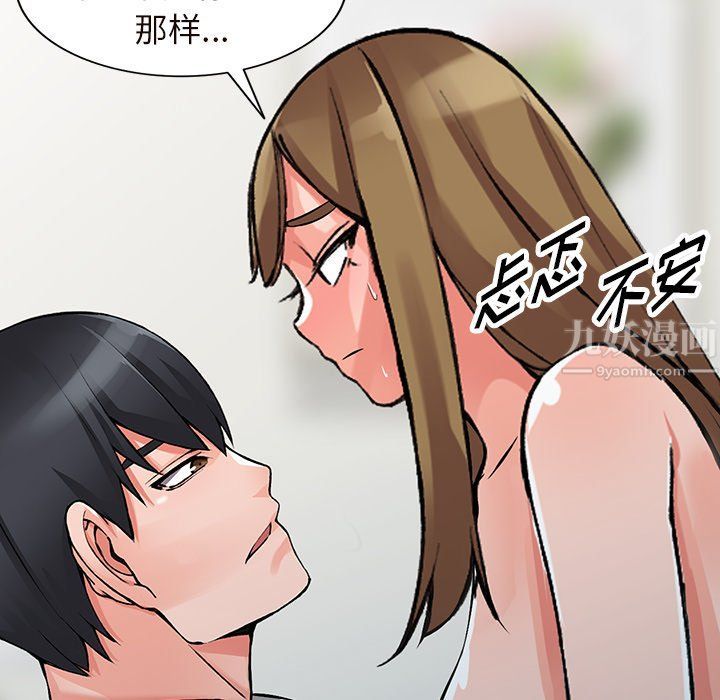 《阔少的女仆们》漫画最新章节第26话免费下拉式在线观看章节第【124】张图片