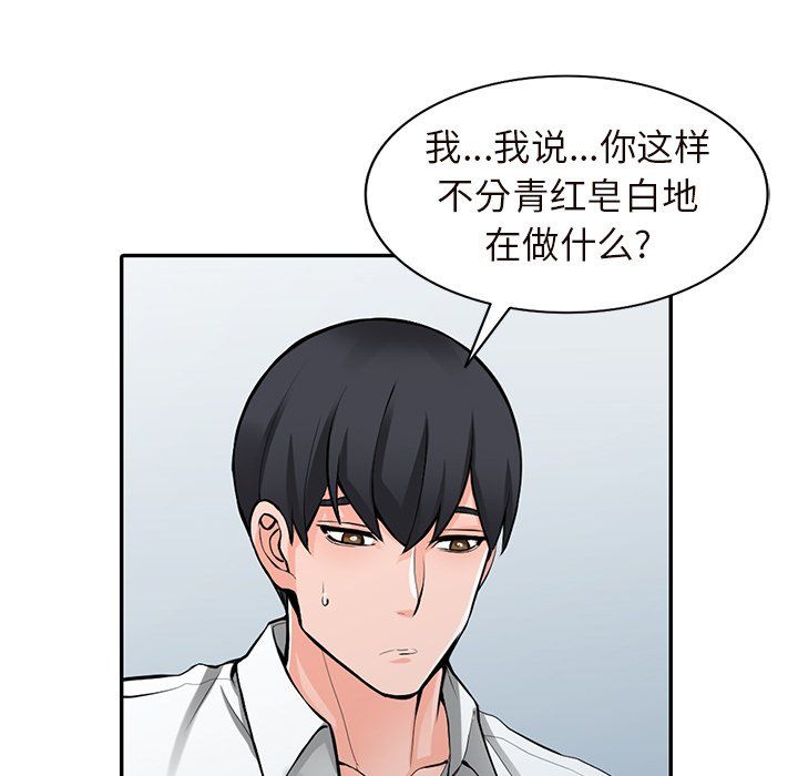 《阔少的女仆们》漫画最新章节第26话免费下拉式在线观看章节第【19】张图片