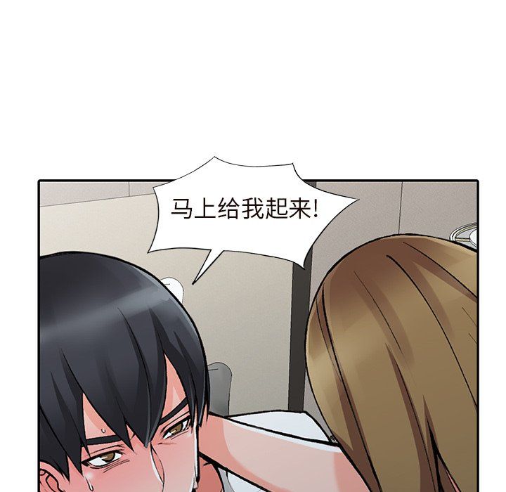 《阔少的女仆们》漫画最新章节第26话免费下拉式在线观看章节第【126】张图片