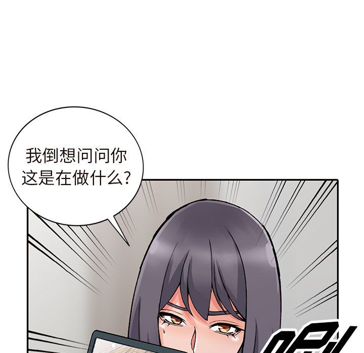 《阔少的女仆们》漫画最新章节第26话免费下拉式在线观看章节第【117】张图片