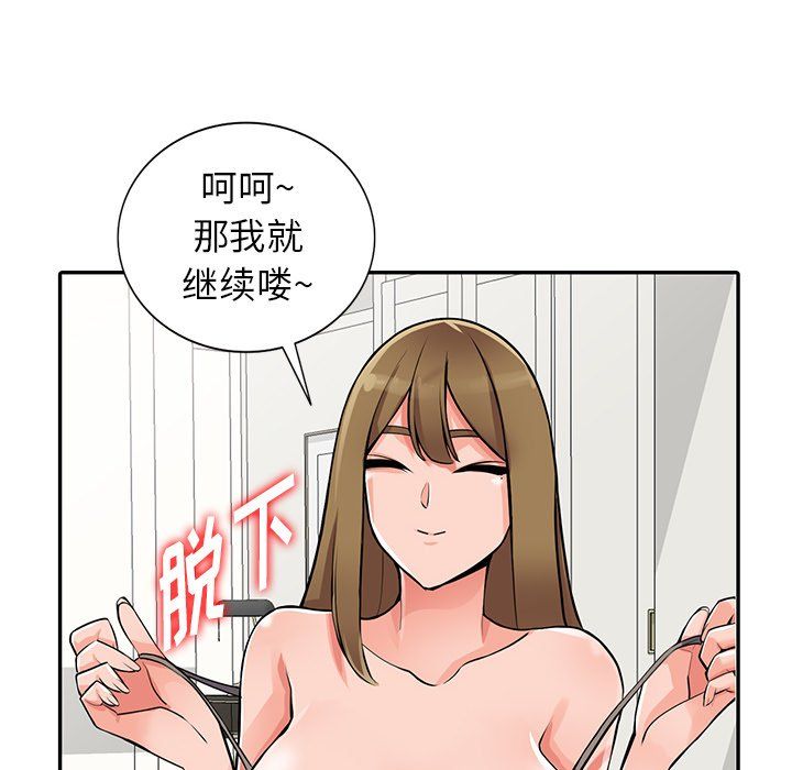 《阔少的女仆们》漫画最新章节第26话免费下拉式在线观看章节第【31】张图片