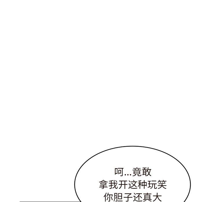 《阔少的女仆们》漫画最新章节第26话免费下拉式在线观看章节第【130】张图片