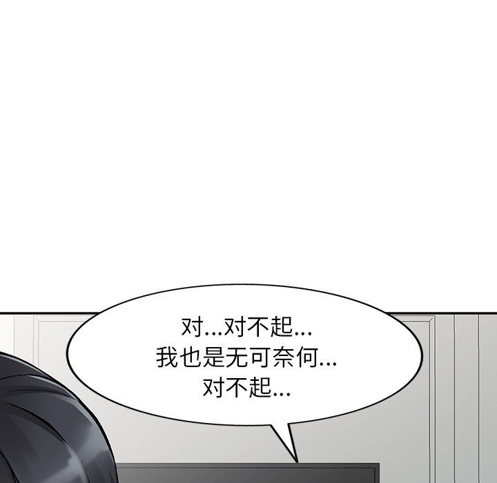 《阔少的女仆们》漫画最新章节第26话免费下拉式在线观看章节第【133】张图片