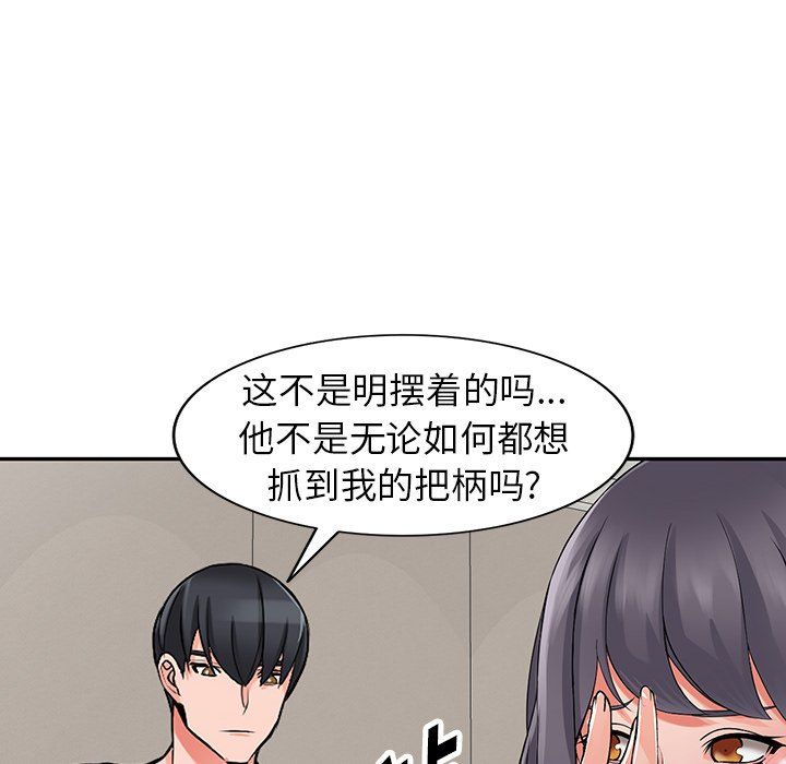 《阔少的女仆们》漫画最新章节第26话免费下拉式在线观看章节第【139】张图片