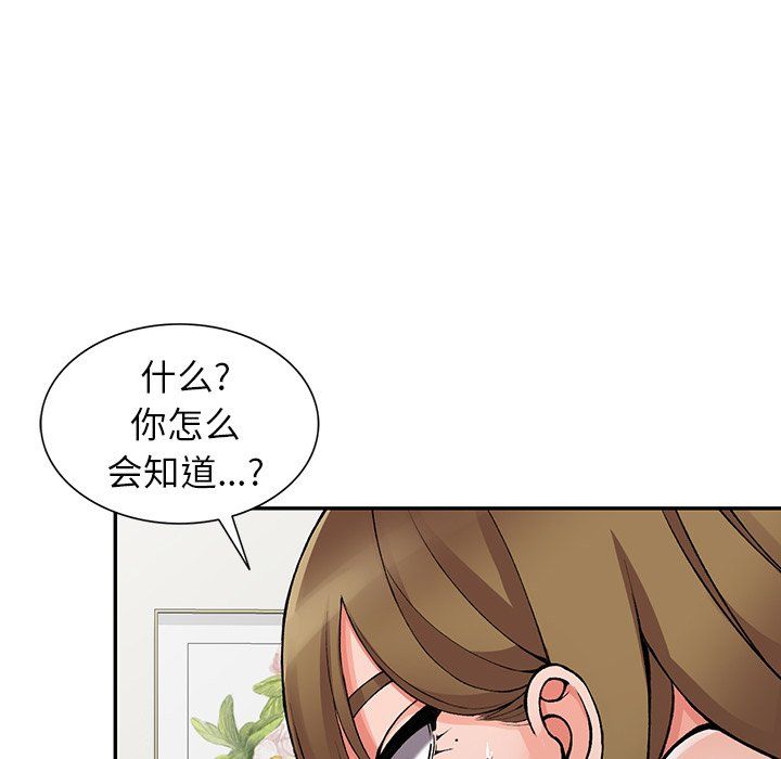 《阔少的女仆们》漫画最新章节第26话免费下拉式在线观看章节第【137】张图片