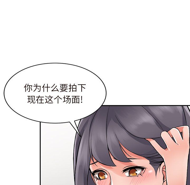 《阔少的女仆们》漫画最新章节第26话免费下拉式在线观看章节第【119】张图片