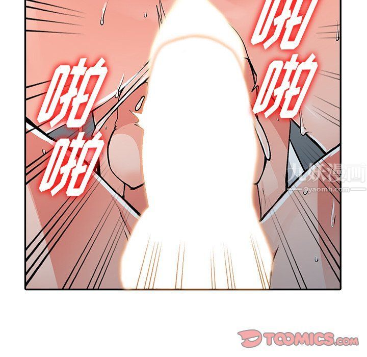 《阔少的女仆们》漫画最新章节第26话免费下拉式在线观看章节第【75】张图片