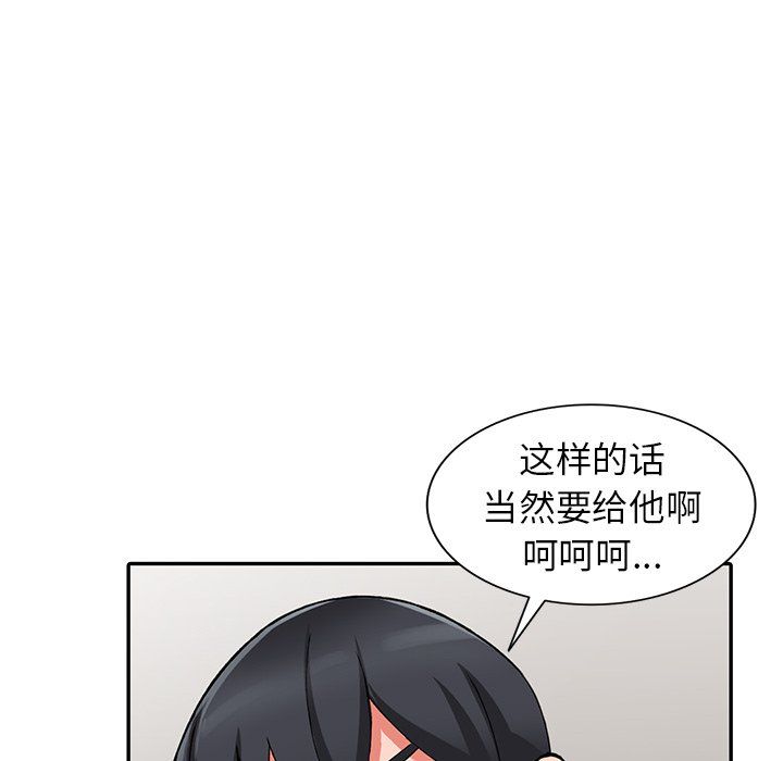 《阔少的女仆们》漫画最新章节第26话免费下拉式在线观看章节第【141】张图片