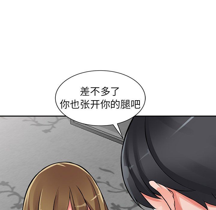 《阔少的女仆们》漫画最新章节第26话免费下拉式在线观看章节第【40】张图片