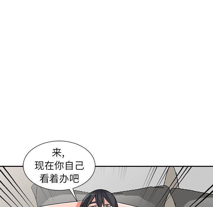 《阔少的女仆们》漫画最新章节第26话免费下拉式在线观看章节第【47】张图片