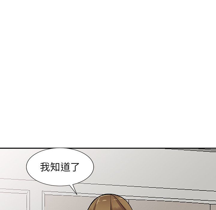 《阔少的女仆们》漫画最新章节第26话免费下拉式在线观看章节第【42】张图片