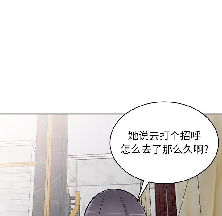 《阔少的女仆们》漫画最新章节第26话免费下拉式在线观看章节第【57】张图片