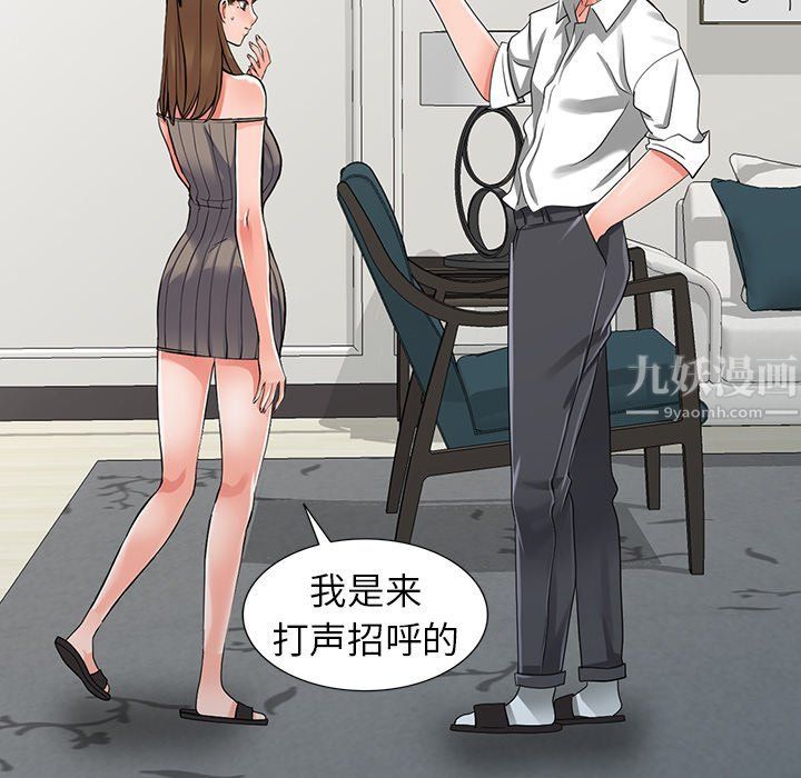 《阔少的女仆们》漫画最新章节第26话免费下拉式在线观看章节第【5】张图片