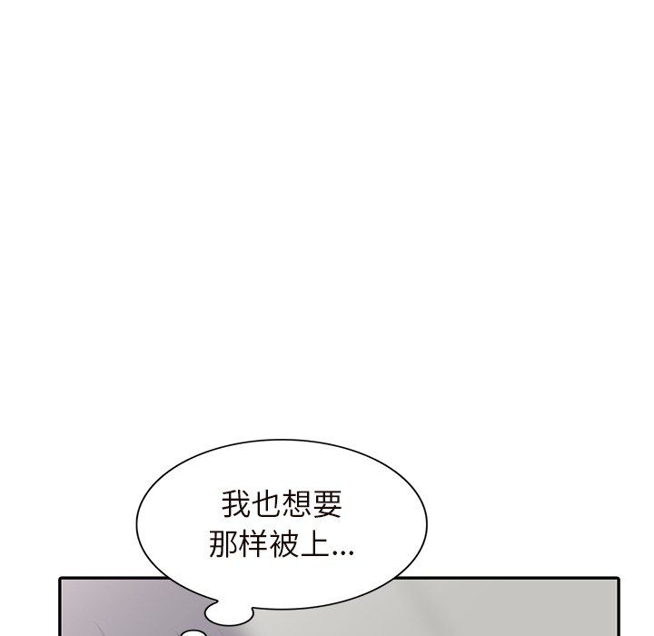 《阔少的女仆们》漫画最新章节第26话免费下拉式在线观看章节第【100】张图片