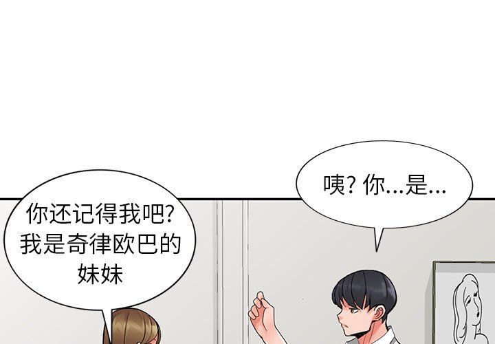 《阔少的女仆们》漫画最新章节第26话免费下拉式在线观看章节第【4】张图片