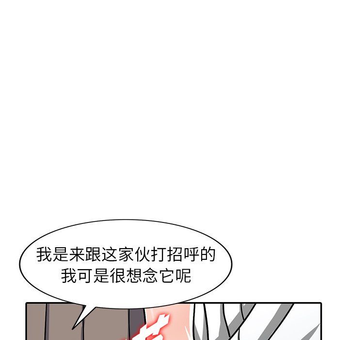 《阔少的女仆们》漫画最新章节第26话免费下拉式在线观看章节第【10】张图片