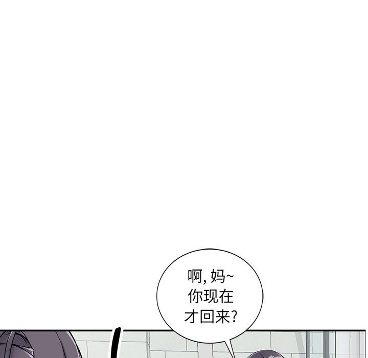 《阔少的女仆们》漫画最新章节第27话免费下拉式在线观看章节第【134】张图片