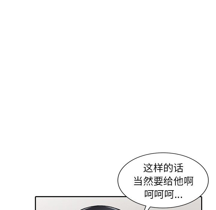 《阔少的女仆们》漫画最新章节第27话免费下拉式在线观看章节第【10】张图片