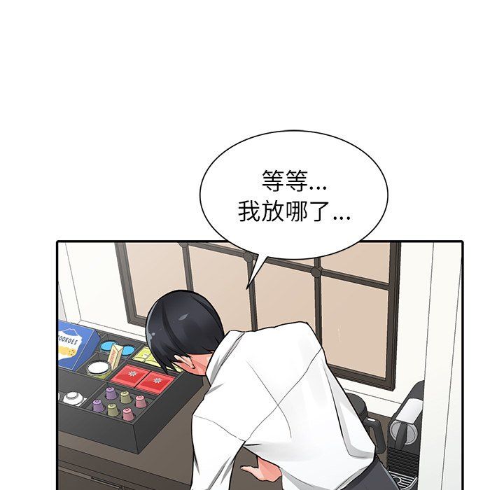 《阔少的女仆们》漫画最新章节第27话免费下拉式在线观看章节第【28】张图片