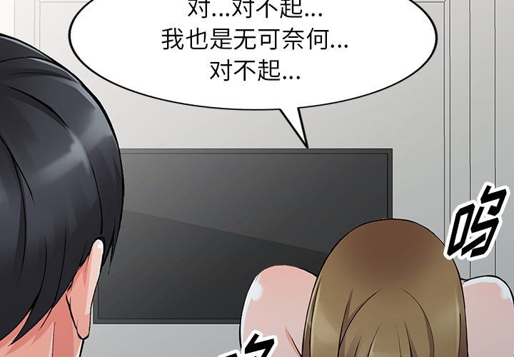 《阔少的女仆们》漫画最新章节第27话免费下拉式在线观看章节第【2】张图片