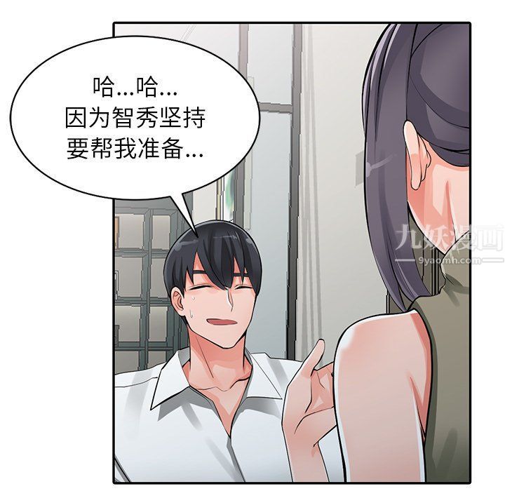 《阔少的女仆们》漫画最新章节第27话免费下拉式在线观看章节第【139】张图片