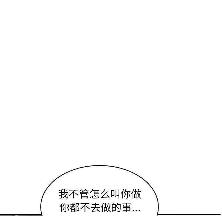 《阔少的女仆们》漫画最新章节第27话免费下拉式在线观看章节第【140】张图片