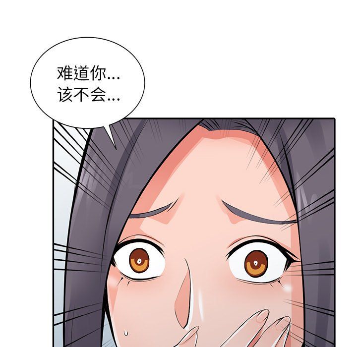 《阔少的女仆们》漫画最新章节第27话免费下拉式在线观看章节第【143】张图片