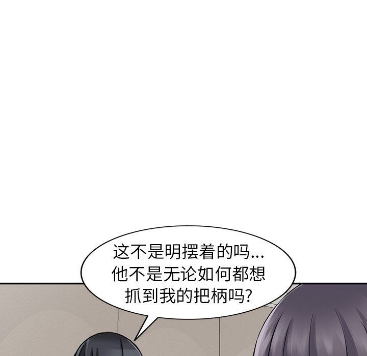 《阔少的女仆们》漫画最新章节第27话免费下拉式在线观看章节第【8】张图片