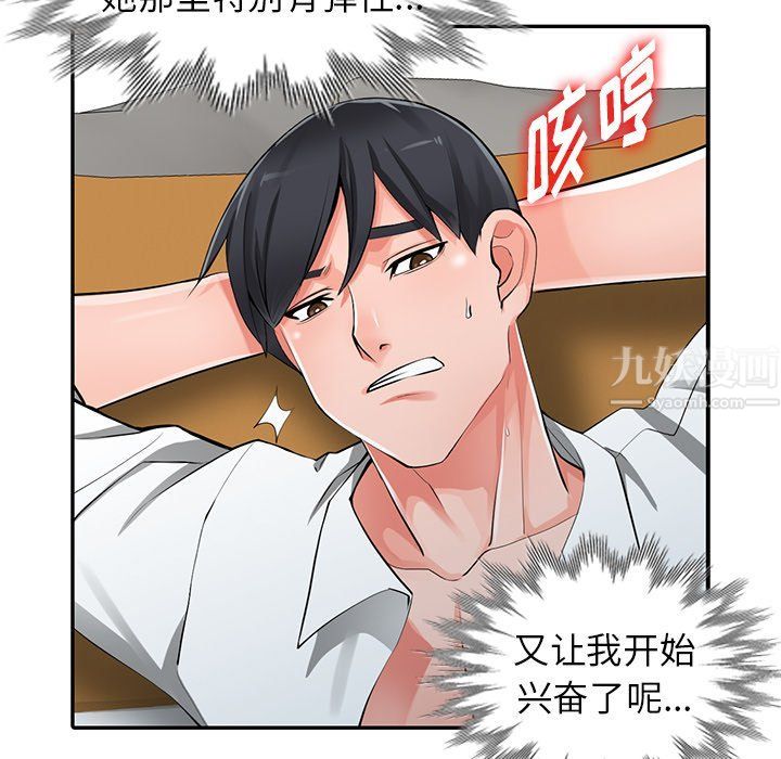 《阔少的女仆们》漫画最新章节第27话免费下拉式在线观看章节第【87】张图片