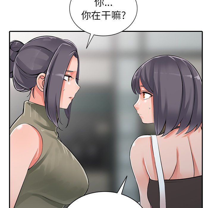 《阔少的女仆们》漫画最新章节第27话免费下拉式在线观看章节第【137】张图片