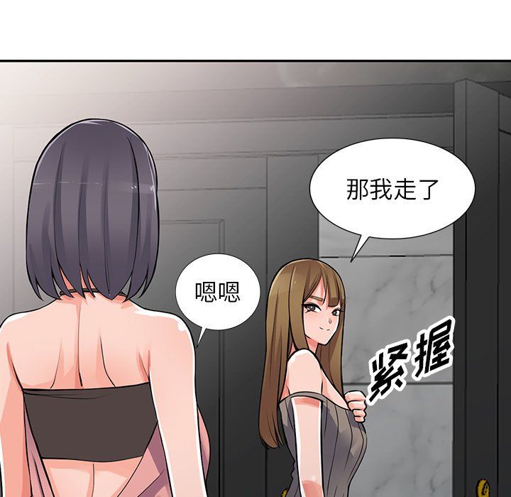 《阔少的女仆们》漫画最新章节第27话免费下拉式在线观看章节第【46】张图片