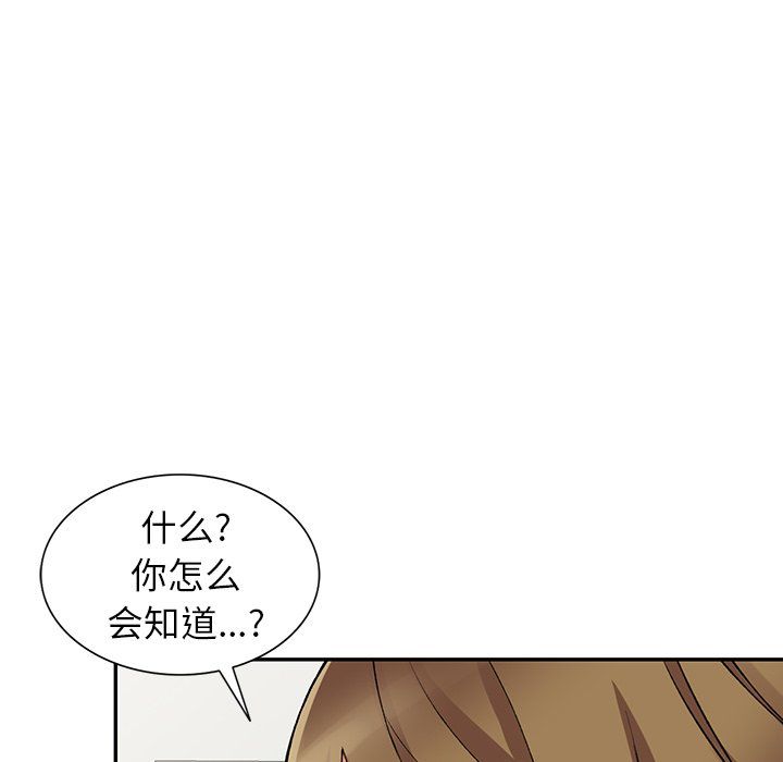 《阔少的女仆们》漫画最新章节第27话免费下拉式在线观看章节第【6】张图片