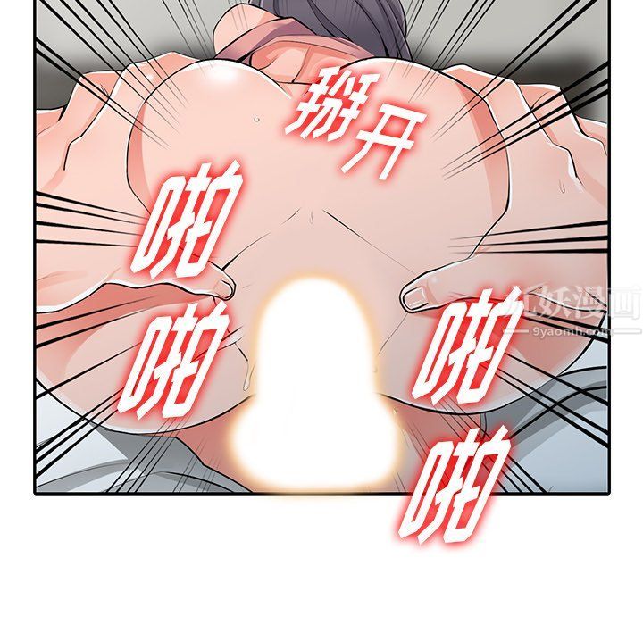 《阔少的女仆们》漫画最新章节第27话免费下拉式在线观看章节第【94】张图片