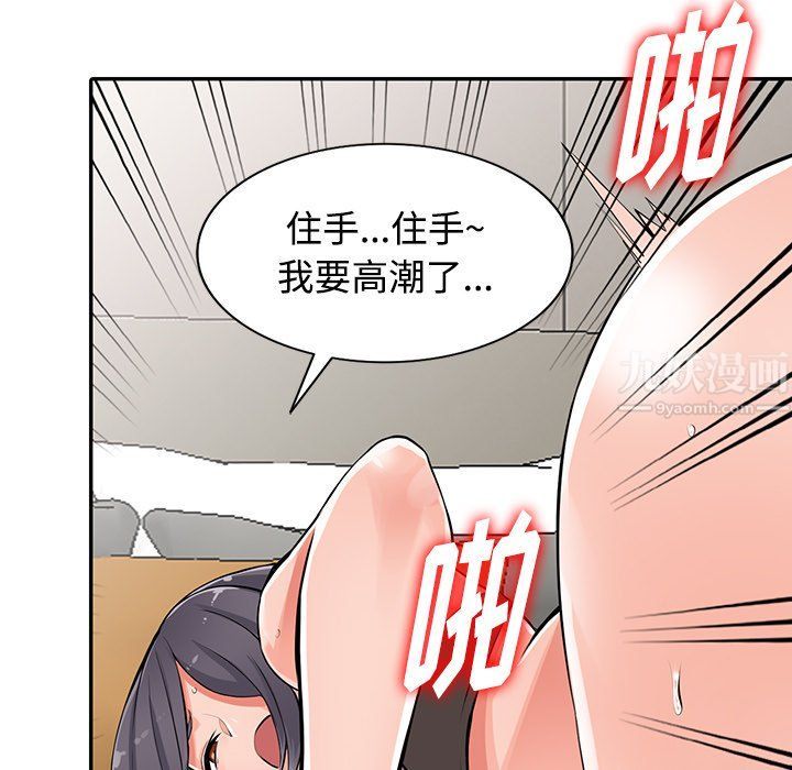 《阔少的女仆们》漫画最新章节第27话免费下拉式在线观看章节第【103】张图片