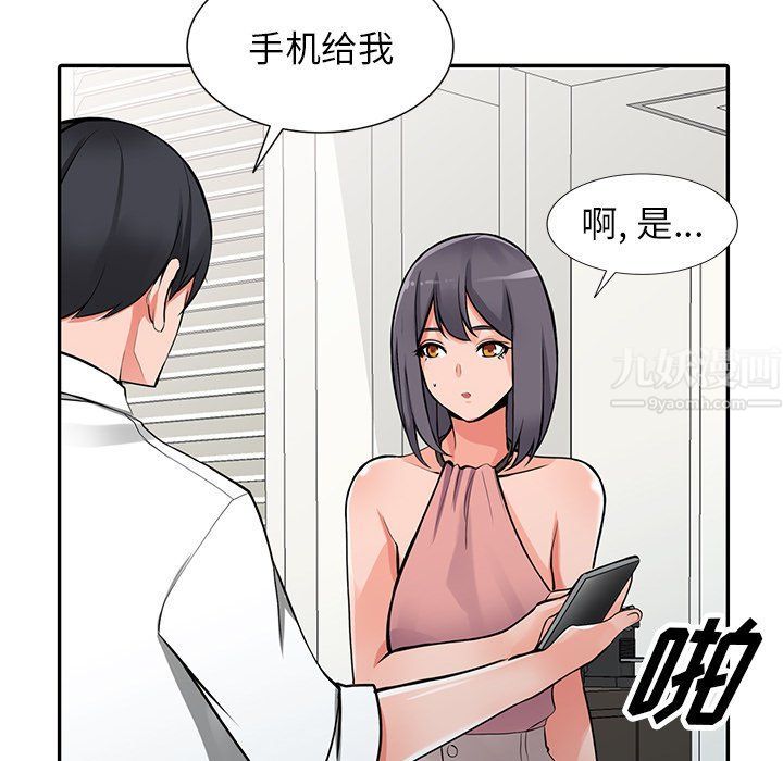 《阔少的女仆们》漫画最新章节第27话免费下拉式在线观看章节第【19】张图片