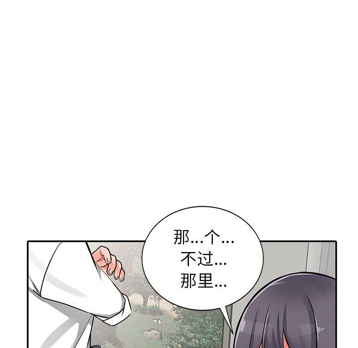 《阔少的女仆们》漫画最新章节第27话免费下拉式在线观看章节第【55】张图片