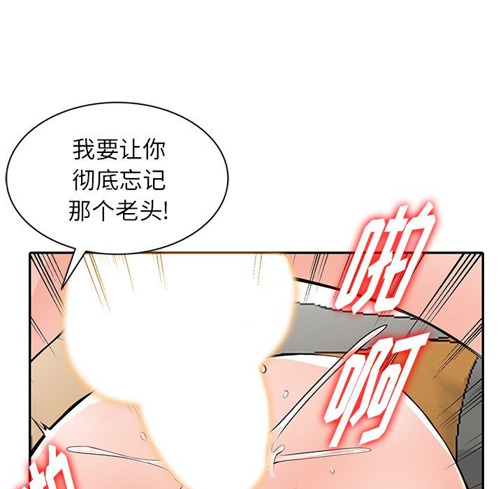 《阔少的女仆们》漫画最新章节第27话免费下拉式在线观看章节第【117】张图片