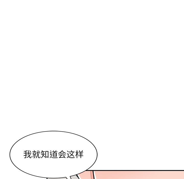 《阔少的女仆们》漫画最新章节第27话免费下拉式在线观看章节第【74】张图片