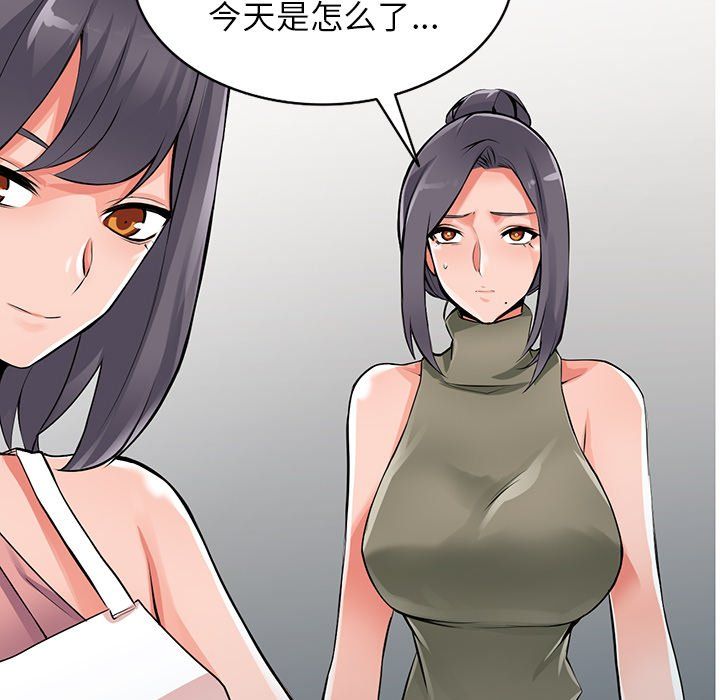 《阔少的女仆们》漫画最新章节第27话免费下拉式在线观看章节第【141】张图片