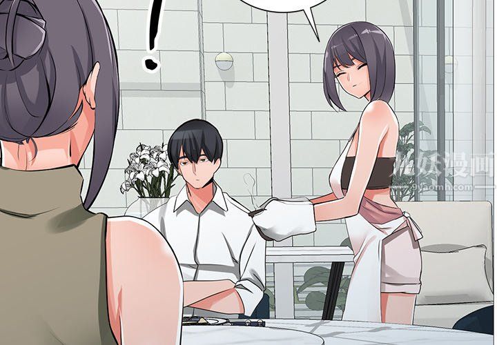 《阔少的女仆们》漫画最新章节第28话免费下拉式在线观看章节第【2】张图片